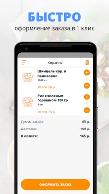 Кафе Бико android App screenshot 0