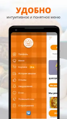 Кафе Бико android App screenshot 1